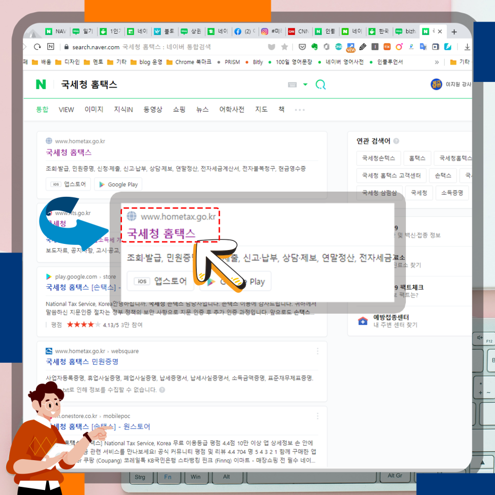 인터넷홈택스에서 받는 근로소득원천징수영수증 발급 7
