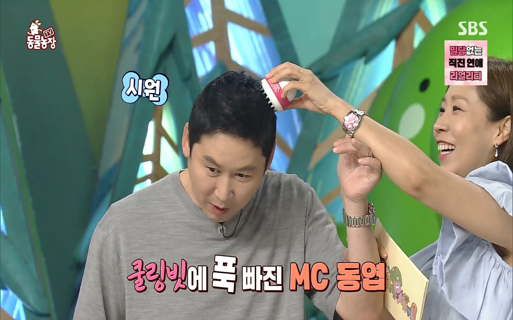 TV 동물농장.E1081.220807p.H264-F1RST.mp4_20220807_213618.593.jpg