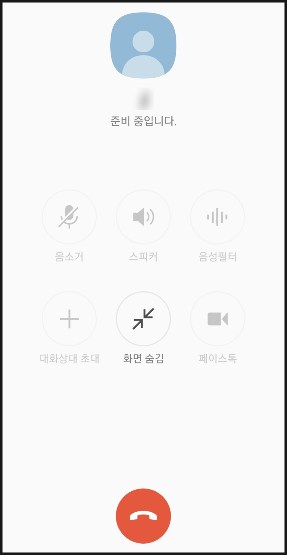 보이스톡-사용법