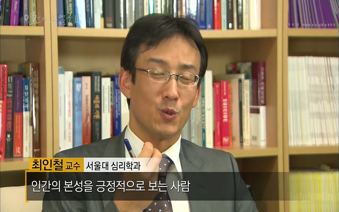 EBS 다큐프라임 - Docuprime, 인간의 두 얼굴2 제2부 아름다운 세상.mp4_20220608_212238.446.jpg