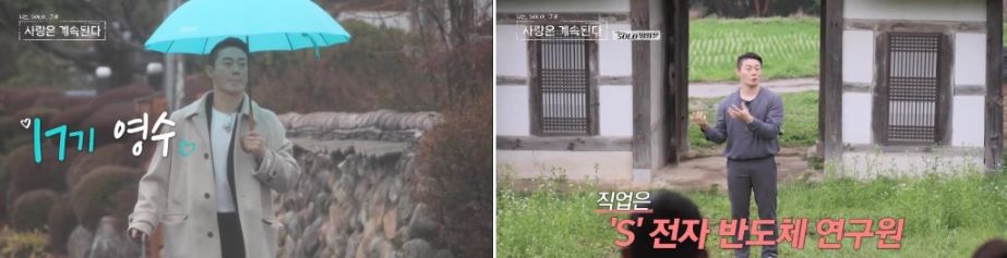 나솔사계 한번더특집 출연진 직업&#44; 나이&#44; 인스타