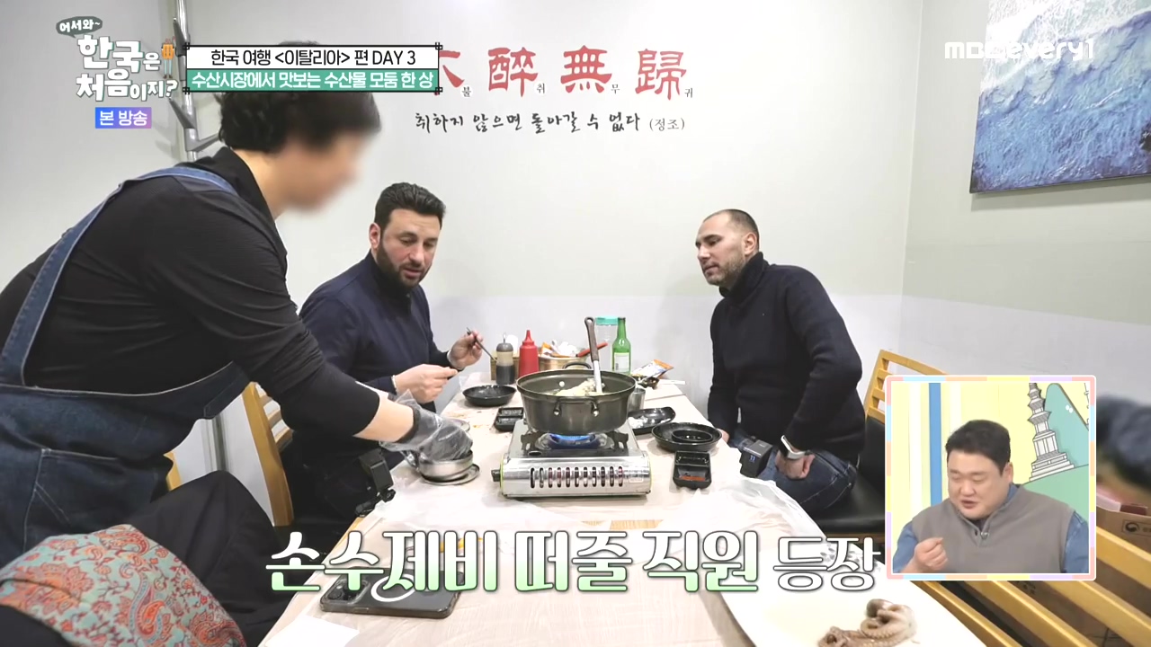 어서와 한국은 처음이지 시즌2.E309.240412p-NEXT.mp4_20240412_202054.049.jpg