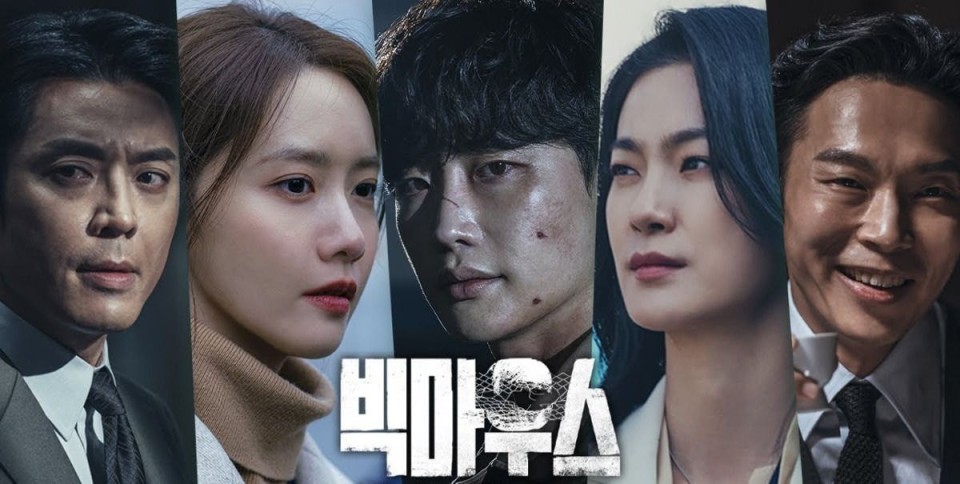 드라마 빅마우스 시청률