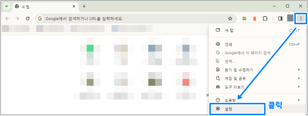 크롬 저장된 비밀번호 확인 삭제