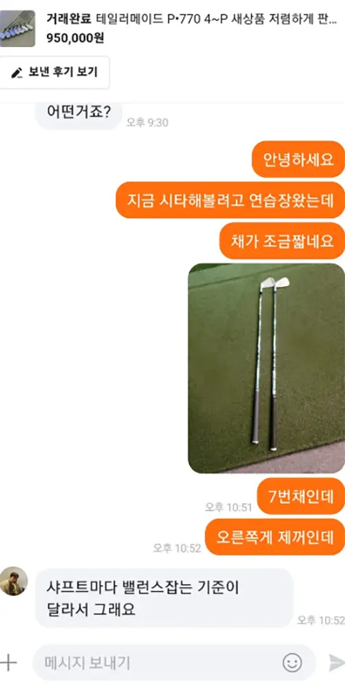 테일러메이드 P770 아이언 구매 후 샤프트 길이 짧음, 가품인가요 정품인가요