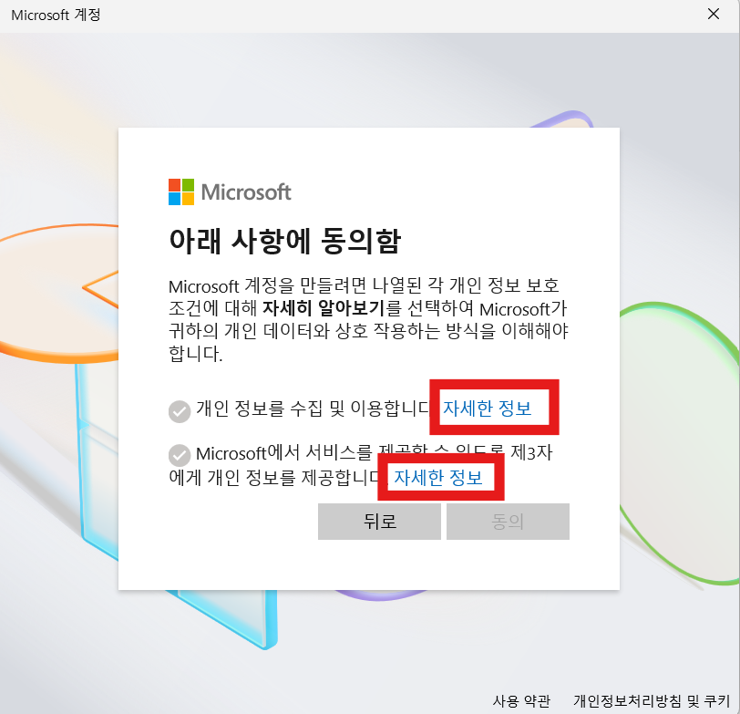 윈도우 11(Window) 로컬 계정(사용자 계정) 추가 - Microsoft 계정 없이