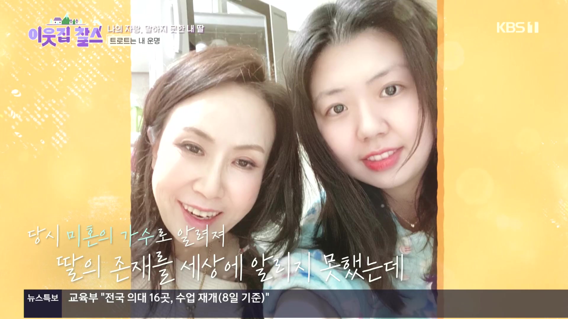 이웃집 찰스.E432.240409p.H264-F1RST.mp4_20240410_163144.855.jpg