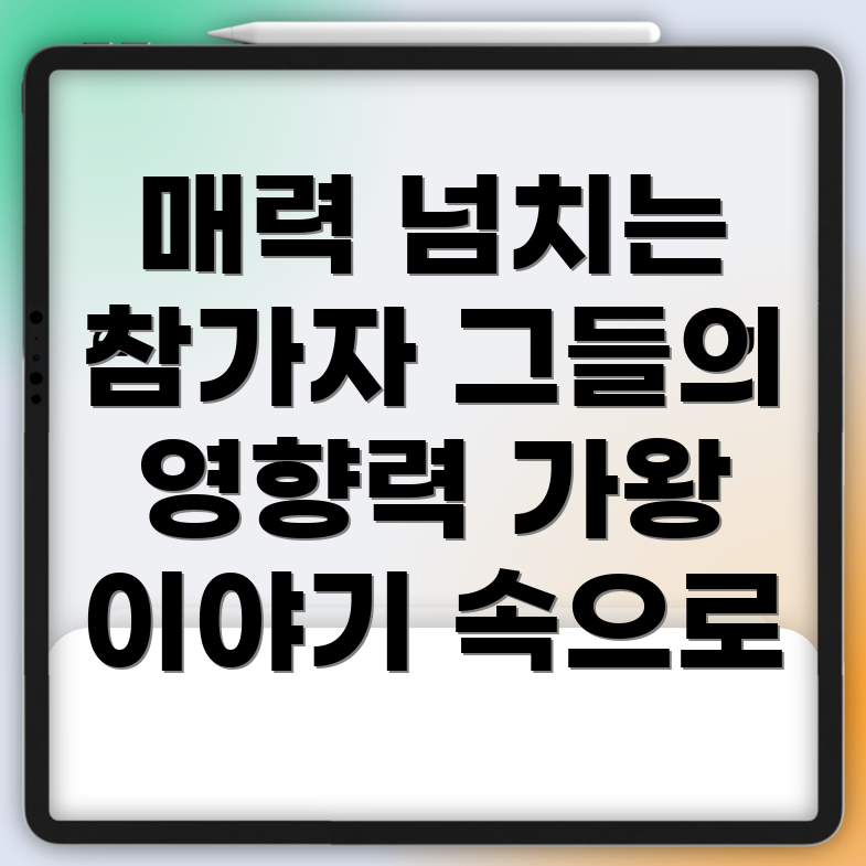 현역가왕2