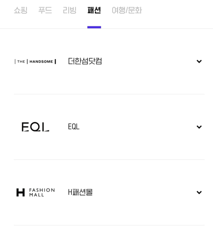 패션 관련 브랜드 사진