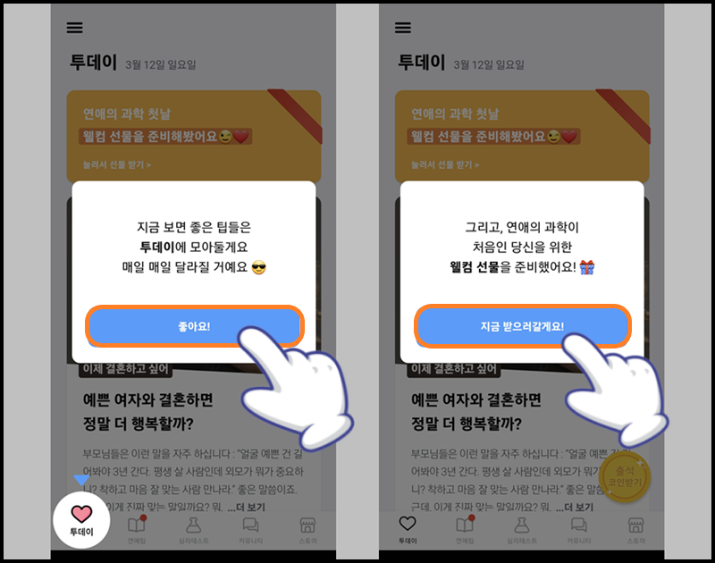 이용 안내 확인 및 이벤트 테스트를 선물받기