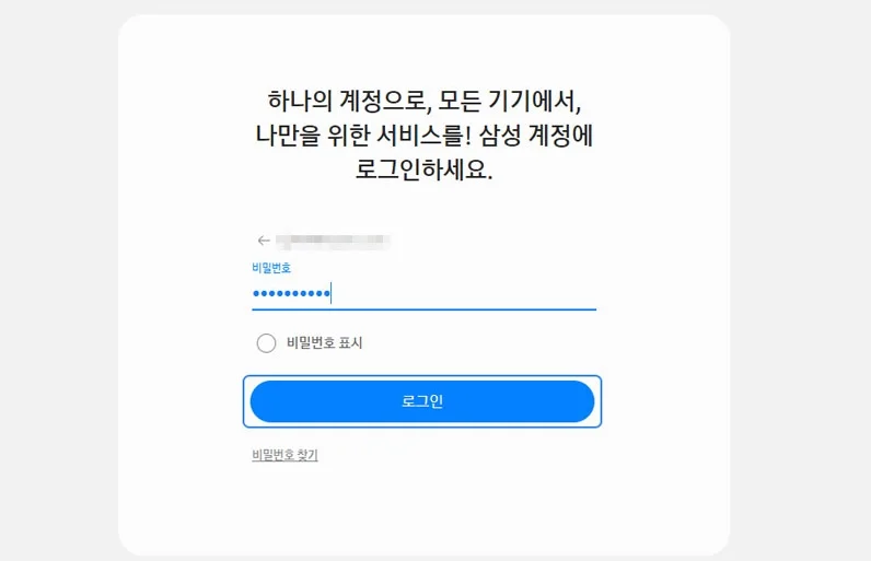 갤럭시 스마트폰 분실- PC로 찾기