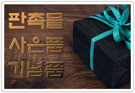  골프우산증정사은선물 준비하세요