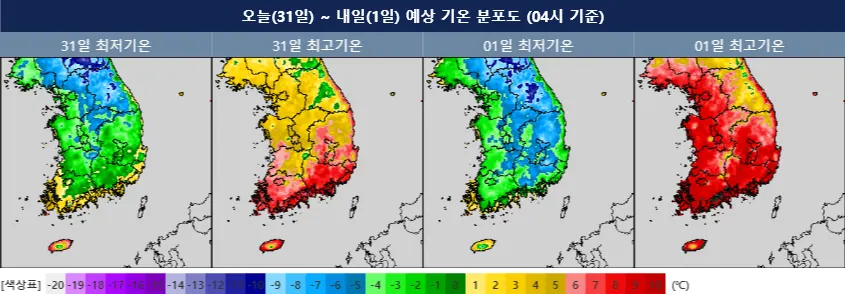 오늘~내일 예상 기온 분포도