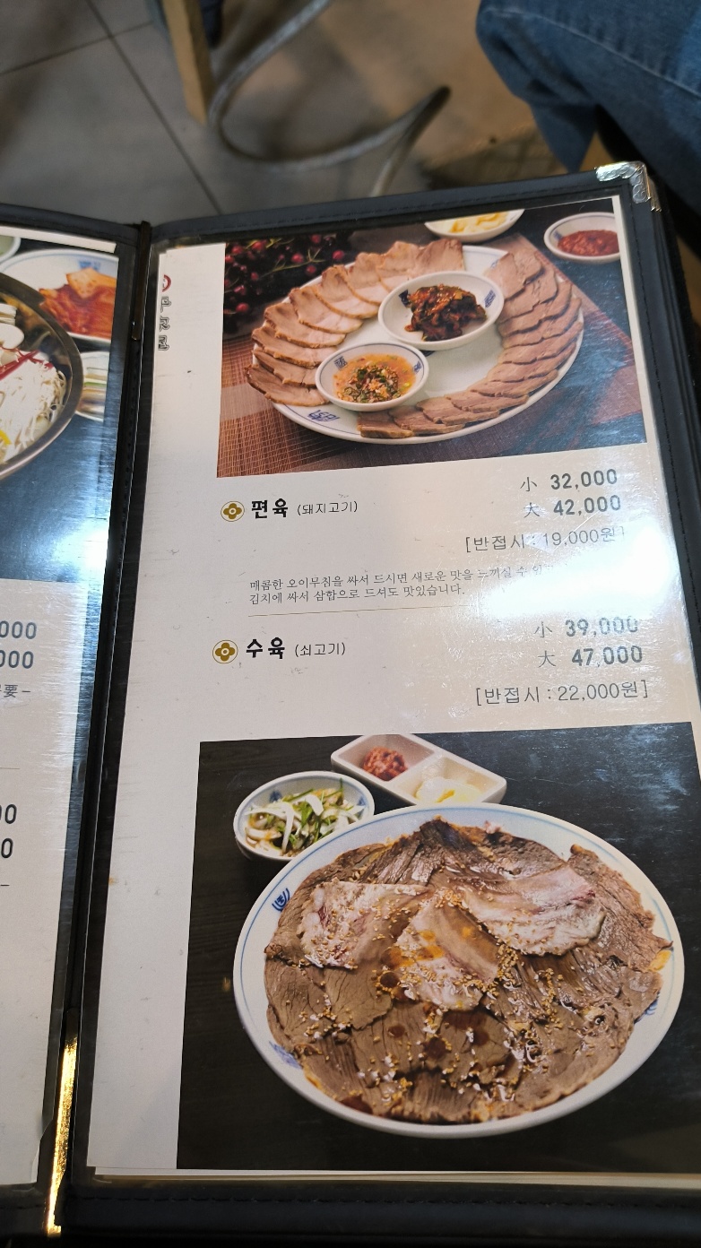 평가옥 판교점 메뉴판