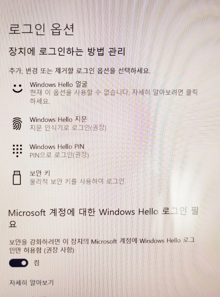 컴퓨터-윈도우10-비밀번호-설정
