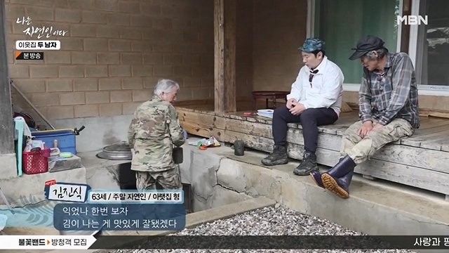 나는 자연인이다.E558.230615p-NEXT.mp4_20230615_200824.095.jpg