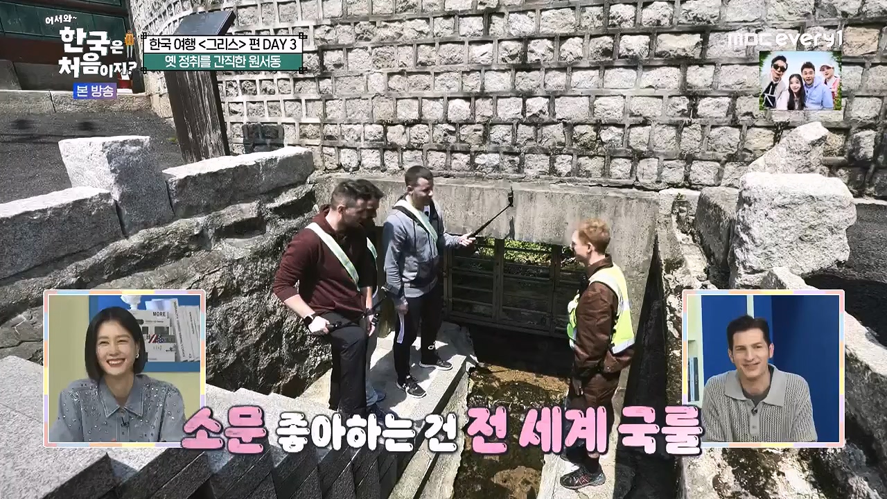 어서와 한국은 처음이지 시즌2.E322.240712p-NEXT.mp4_20240712_204117.032.jpg