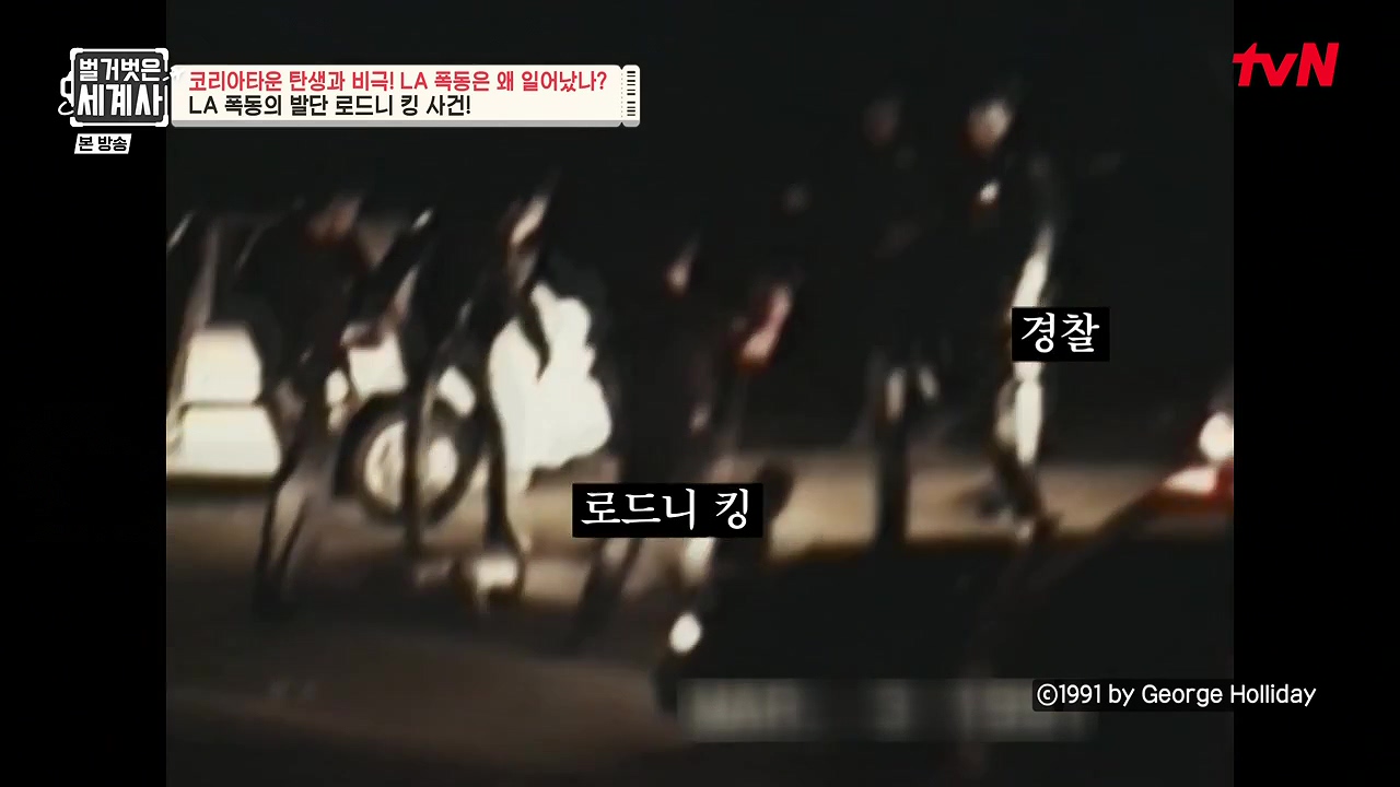 벌거벗은 세계사.E127.231129p-NEXT.mp4_20240608_170019.730.jpg