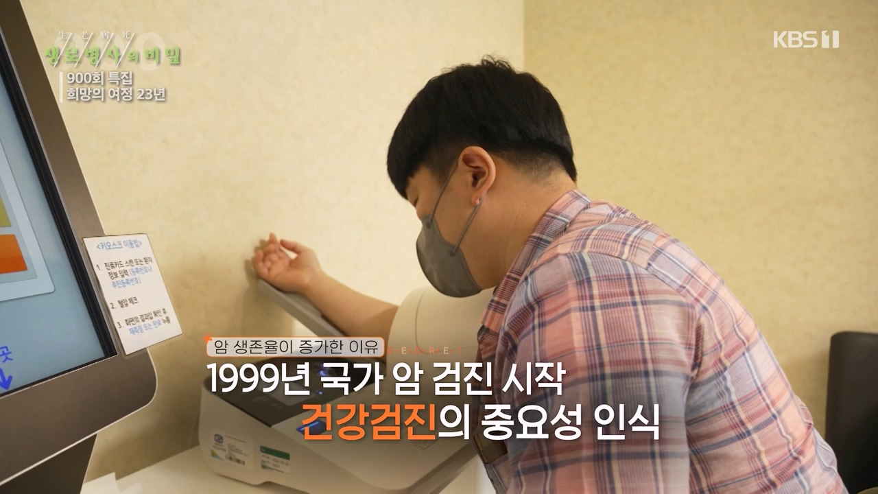 생로병사의 비밀.E903.240307p-NEXT.mp4_20240307_202043.424.jpg