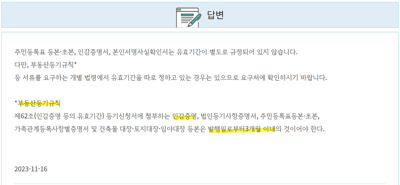 정부24 인감증명서 대리발급 위임장 작성방법 양식 다운로드