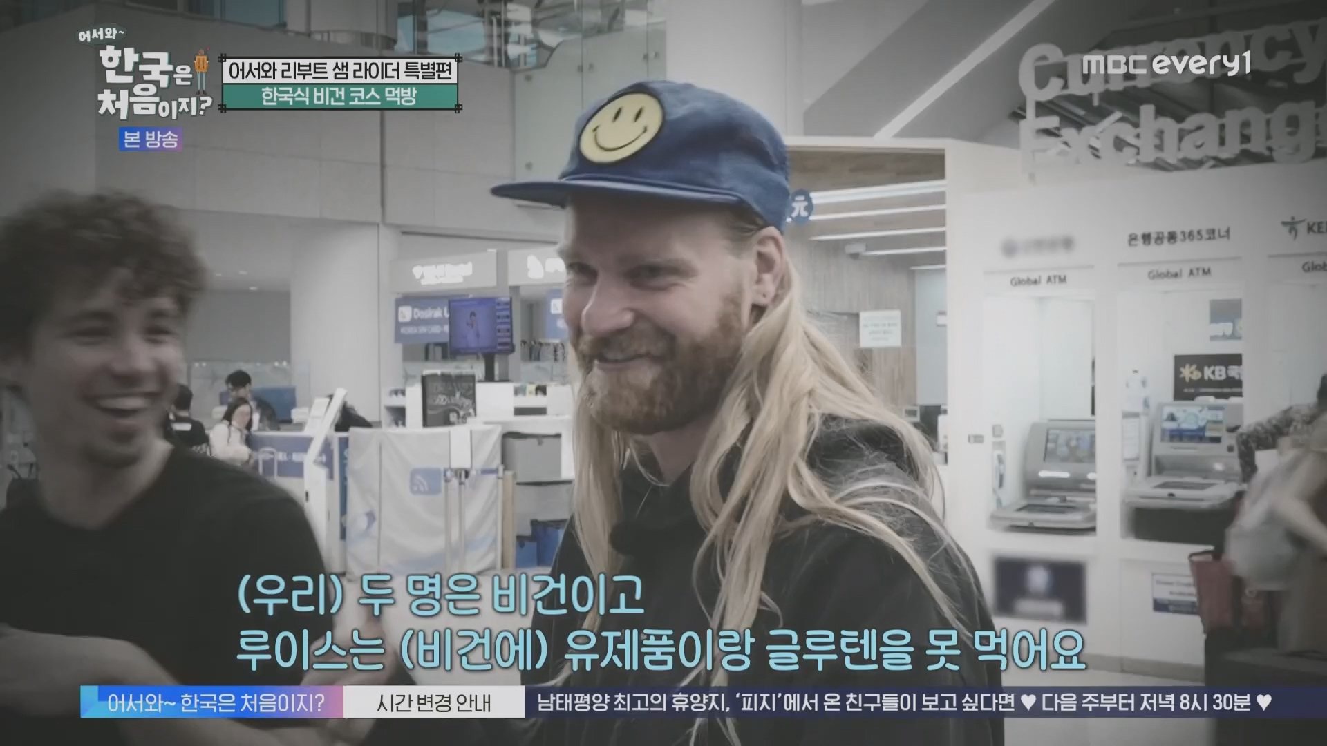 어서와~ 한국은 처음이지.E330.240111p.H264-F1RST.mp4_20240112_203441.305.jpg