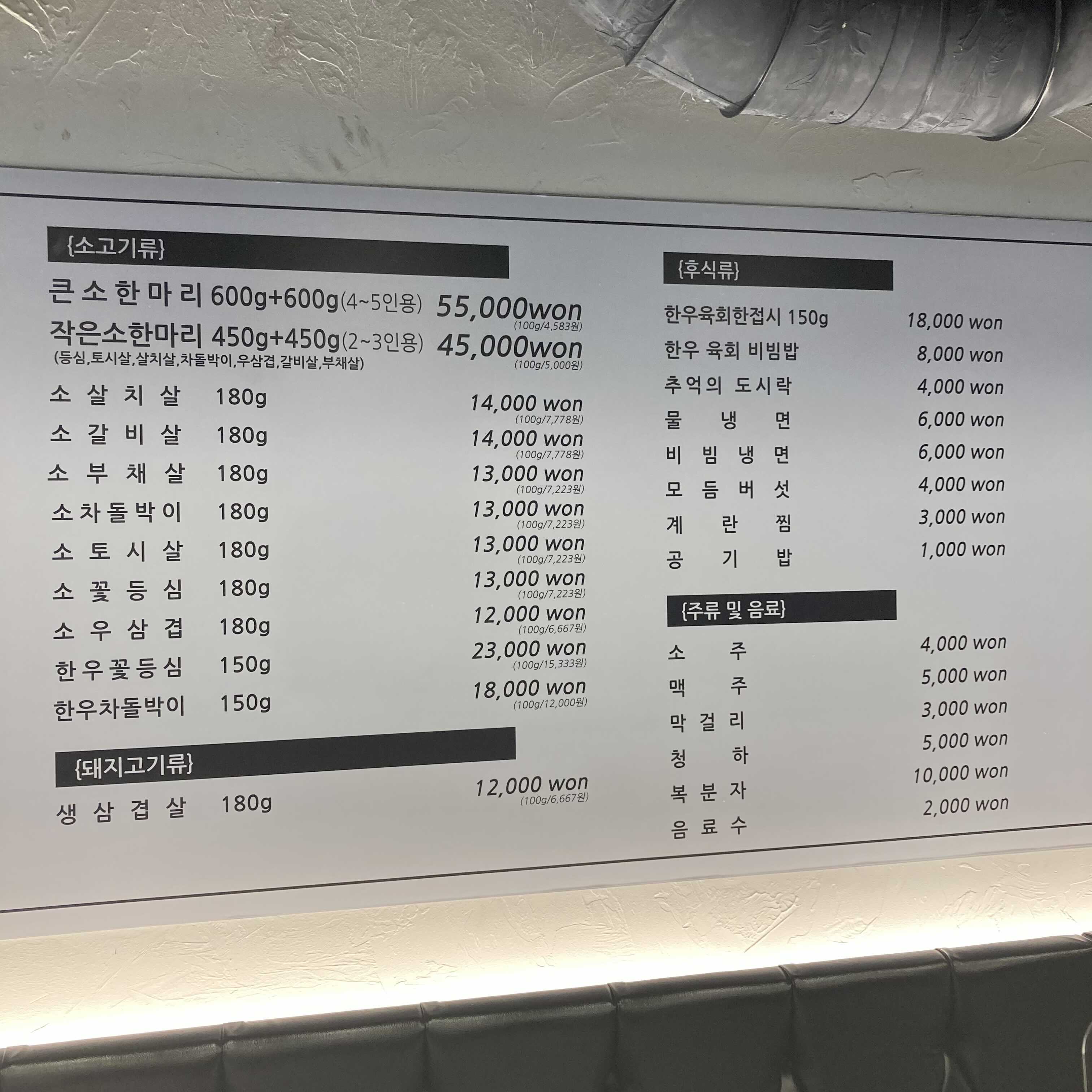문가네정육식당 이미지