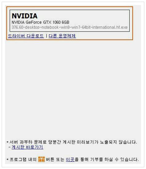 비디오카드 드라이버 설치