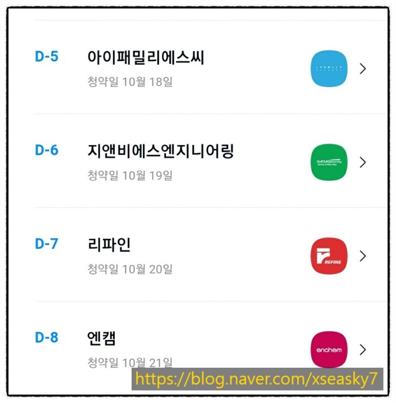  케이카 상장 결과 마이너스 실패, 10월 공모주 청약일정과 핵심 청약 4 종목 확인