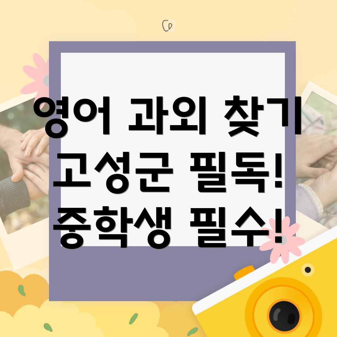 영어 과외