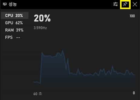 게임 선능 창 고정