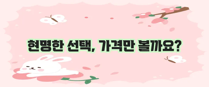 부산 임플란트 가격이 중요하죠