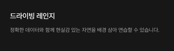 QED 로그인 후 스윙 통계 비교 화면