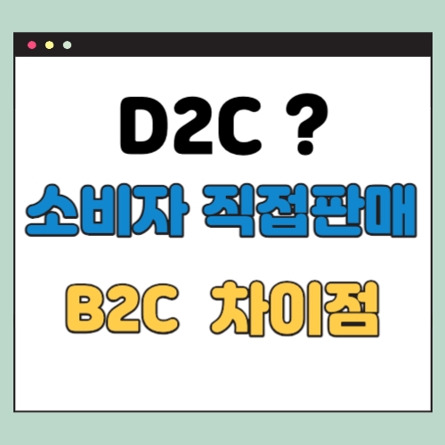 D2C