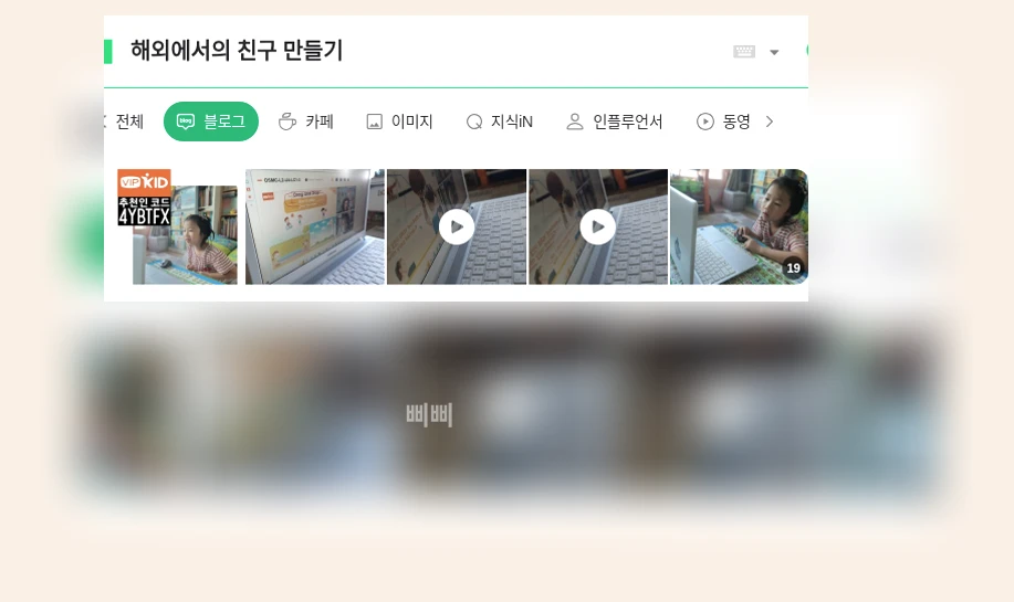 해외에서의 친구 만들기_1_subsection