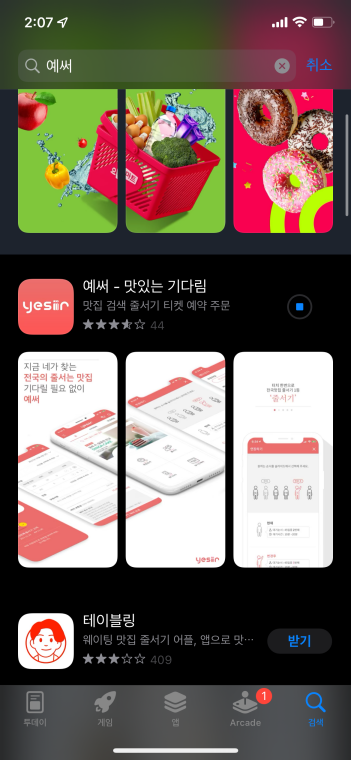 예써-어플-사진