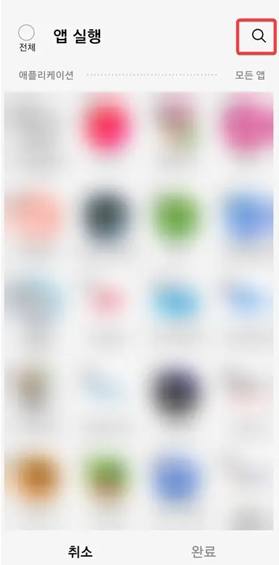 어플-검색하기