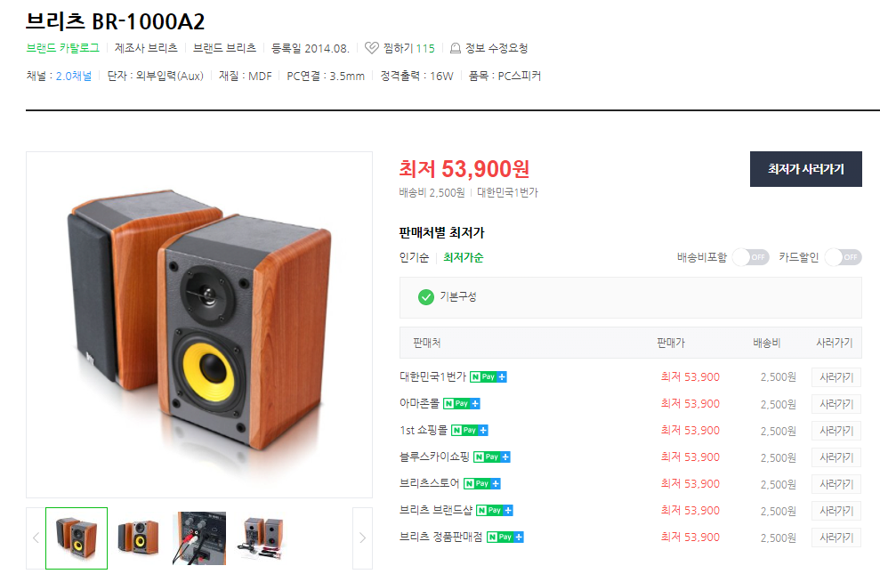  컴퓨터 가격대별 스피커 추천