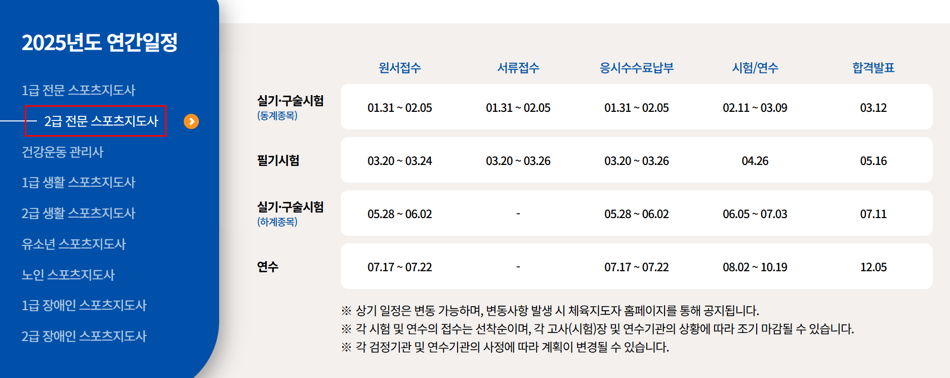 생활스포츠 이미지