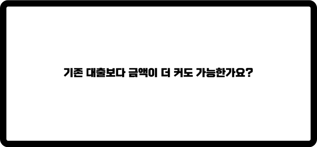 카카오뱅크 주택담보대출