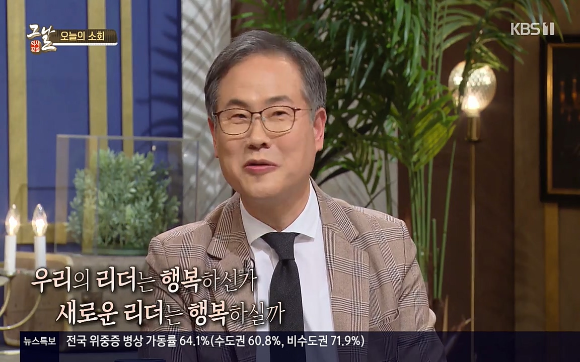 역사저널 그날.E351.220314p-NEXT.mp4_20220420_194436.942.jpg