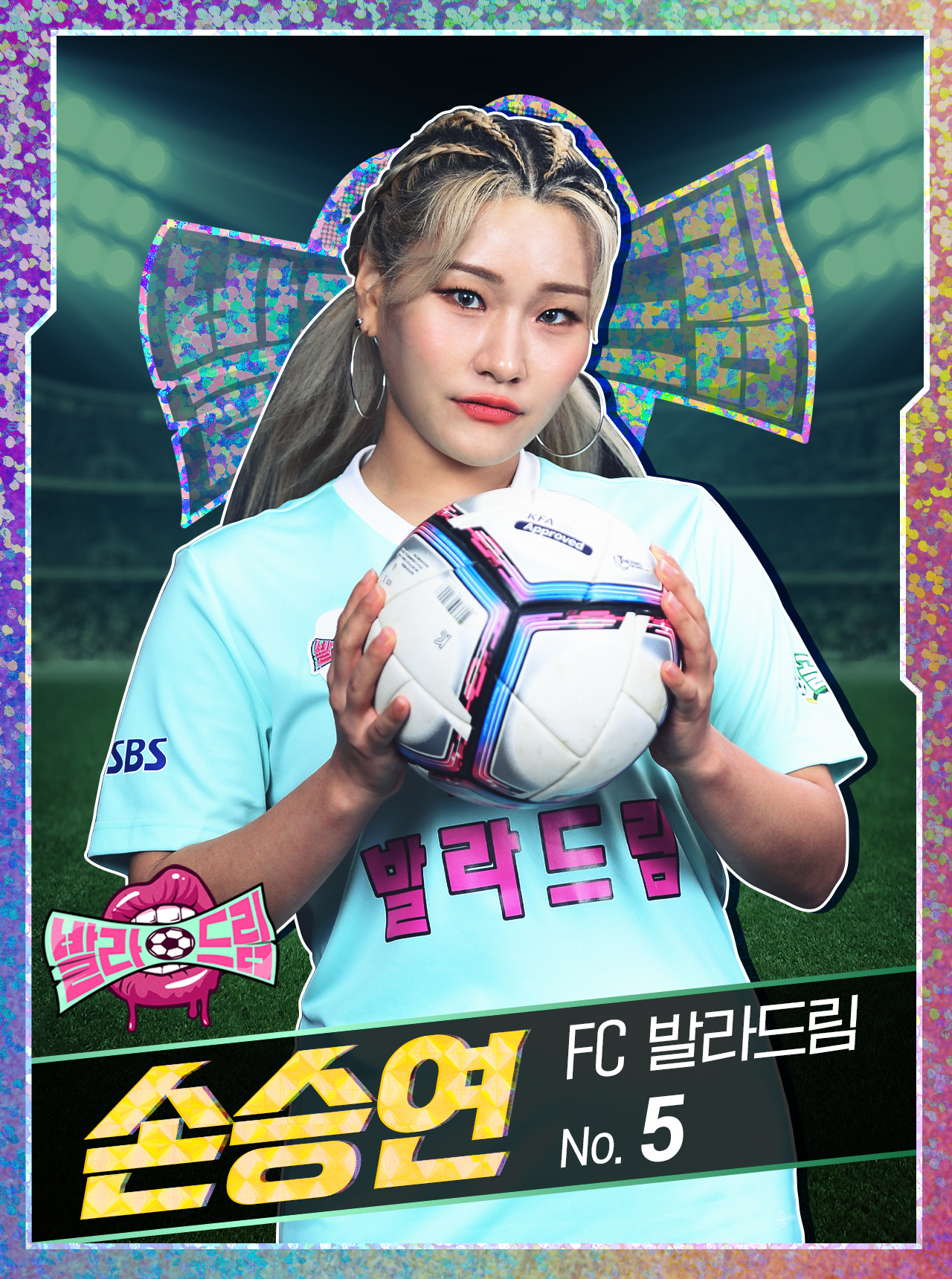  손승연 프로필 (FC 발라드림)