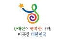 장애인활동지원사 자격취득 정보(교육기관) 이미지