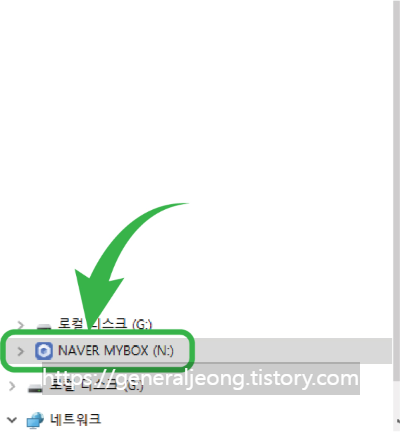 네이버_마이박스가_내컴퓨터에_폴더가_생성되었는지_확인_및_설명이미지