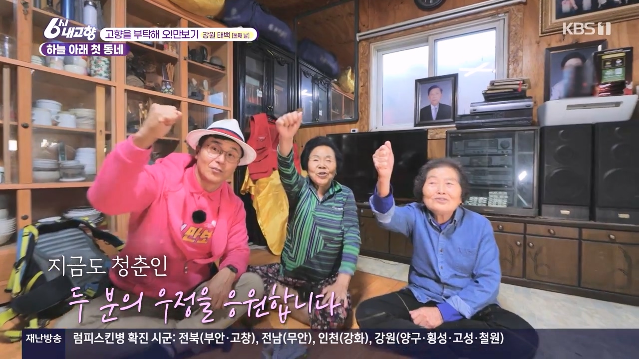 6시 내고향.E7910.231032p-NEXT.mp4_20231101_204247.644.jpg