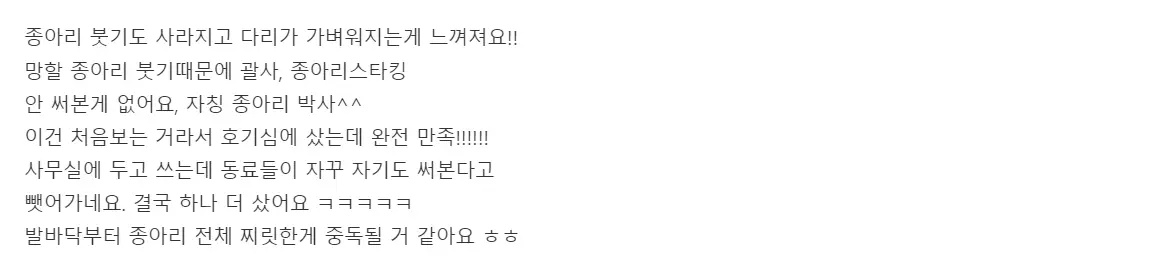 휴그랩 펄스힐 발마사지기 내돈내산 후기