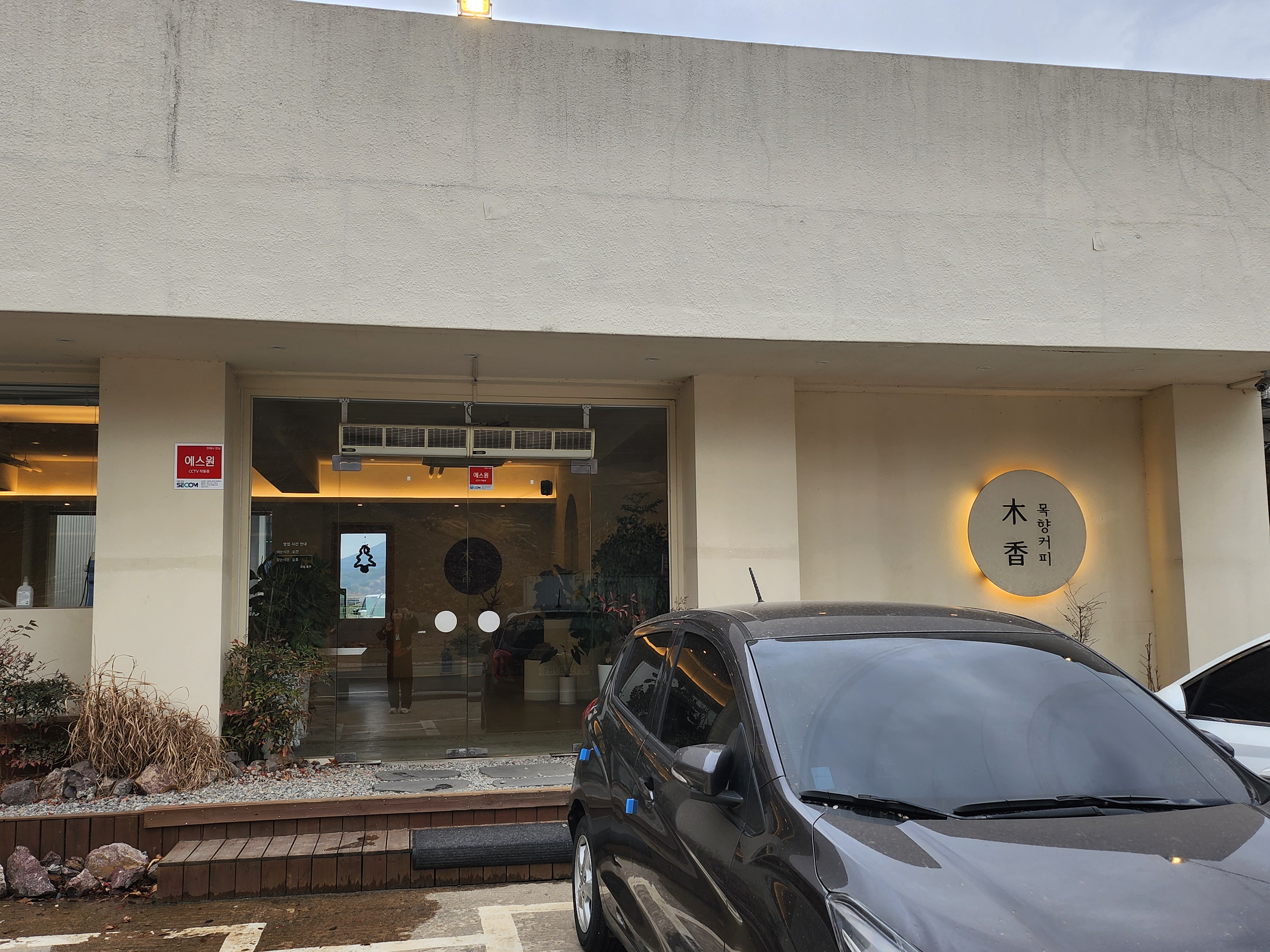 공주 목향커피