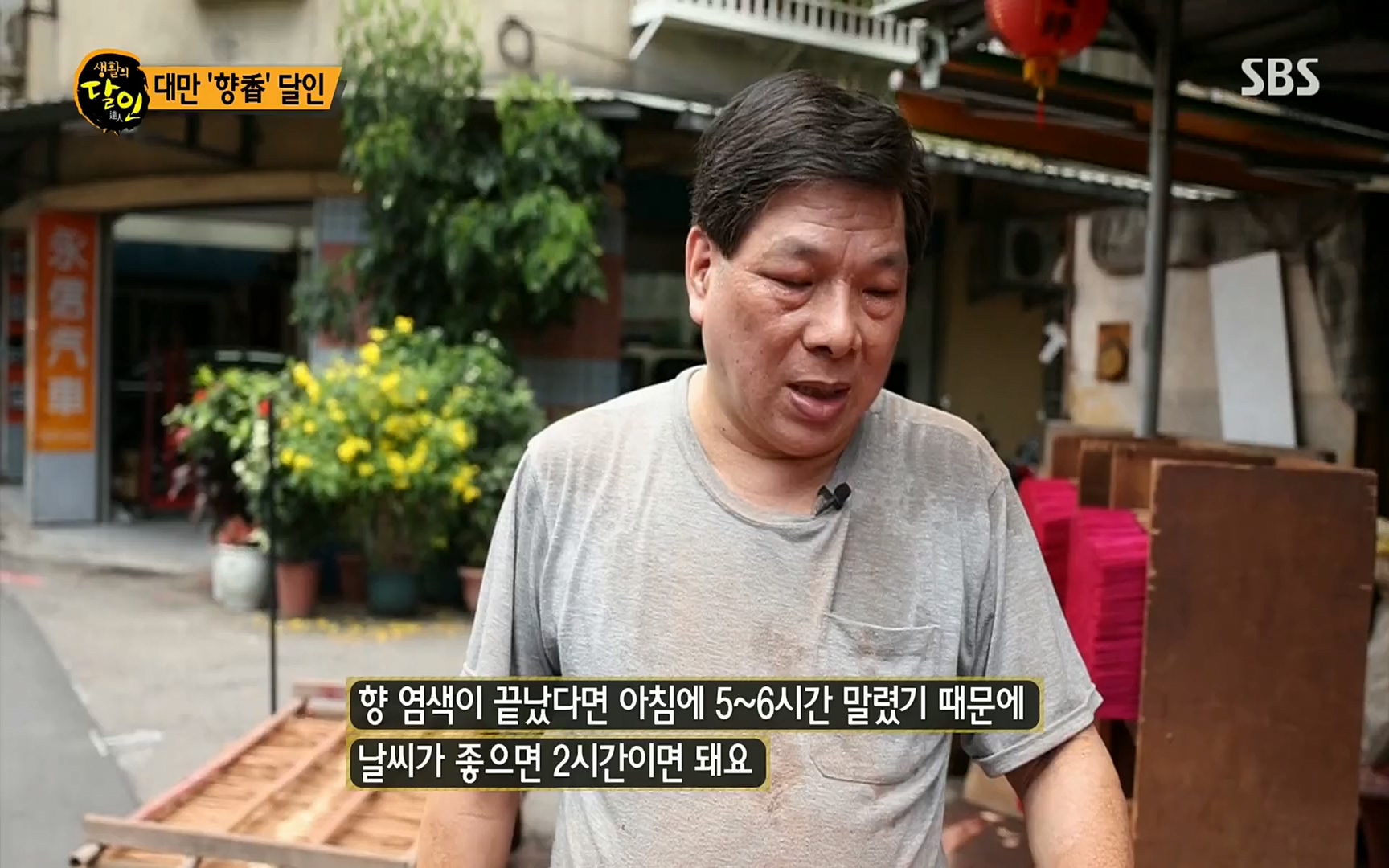 생활의 달인.E851.220711p.H264-F1RST.mp4_20220712_201336.493.jpg