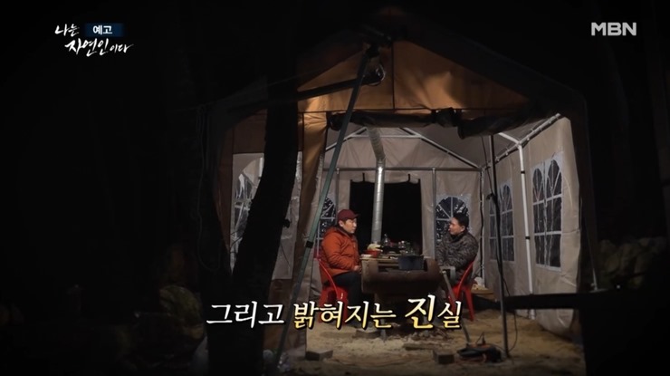 텐트안에-이승윤-자연인
