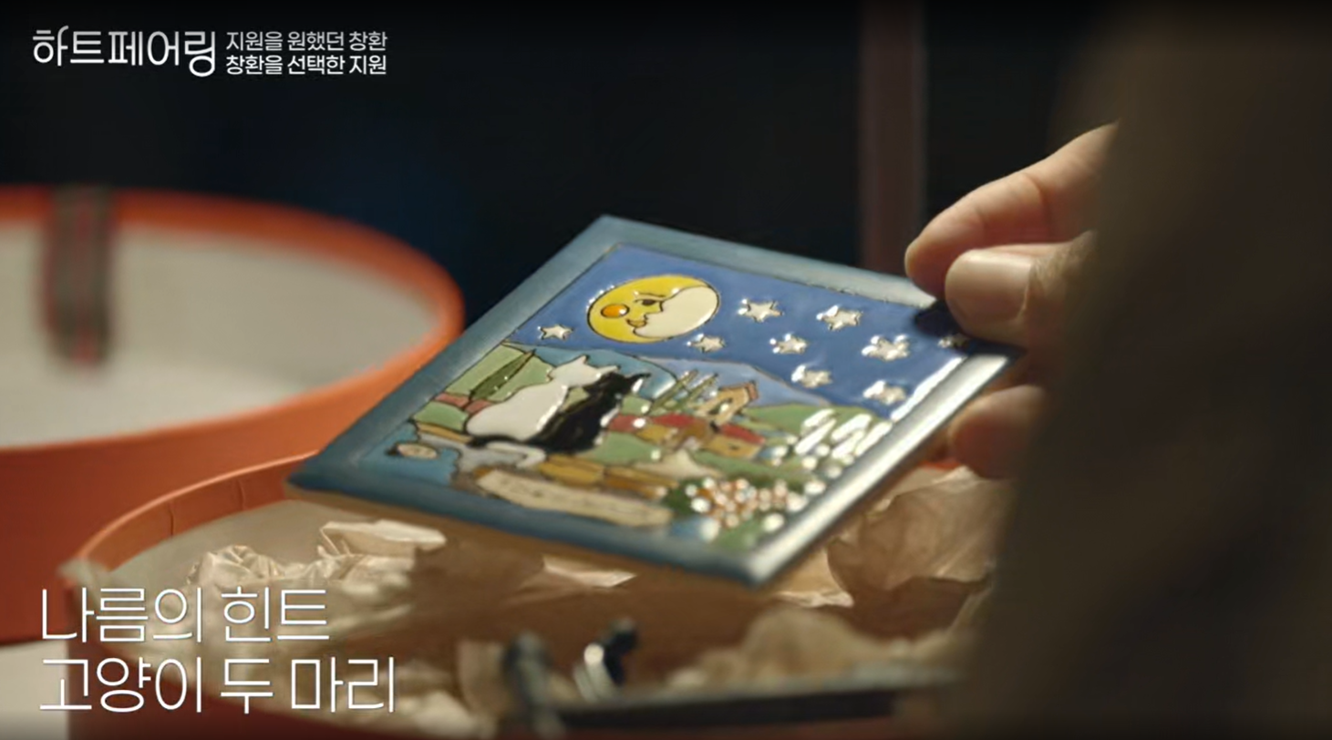 하트페어링 5회 예고