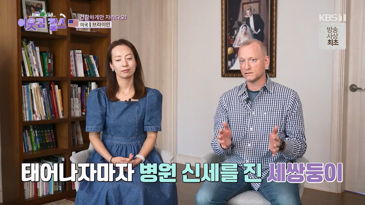 이웃집 찰스.E386.230510p.H264-F1RST.mp4_20230510_201002.404.jpg